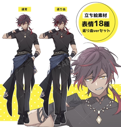 インナーカラーの男性(表情18種/返り血verセット)