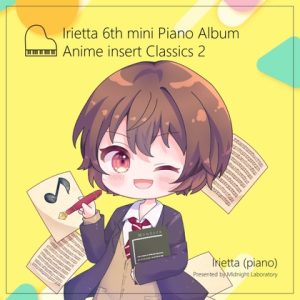 [RJ01498795] (深夜の研究所) 
いりえった (piano) 6th mini Piano Album – Anime insert Classics 2