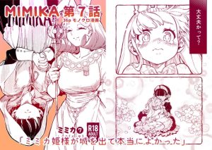 [RJ01498844] (ZOAL) 
MIMIKA(7)