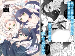 [RJ01502078] (akanenomi) 
【繁体中文版】双子龍は片割れとつながりたい-つがいなしの龍-