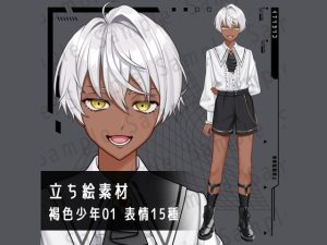 [RJ01500161] (アトリエイナリ) 
【立ち絵素材】褐色少年01【A】シースルーマッシュヘア_表情15種