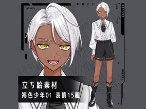 [RJ01500181] (アトリエイナリ) 
【立ち絵素材】褐色少年01【B】耳掛けヘア_表情15種