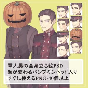 [RJ01500565] (薄型カレーテレビ(男キャラ→がるまに)) 
七三分けの軍人男の私服と制服(軍服)の全身立ち絵SET(表情差分付きのパンプキンヘッドetcオマケパーツ付)