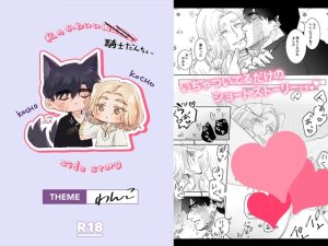 [RJ01508057] (ペーシュの熟す頃) 
【韓国語版】私のかわいい国王陛下 side story: わんこ