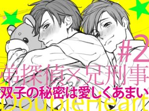 [RJ01502759] (OPHELIA) 
ダブルハート～双子の秘密は愛しくあまい 2