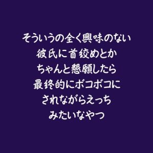 [RJ01503594] (ああ) 
そういうの全く興味のない彼氏に首絞めとかちゃんと懇願したら最終的にボコボコにされながらえっちみたいなやつ