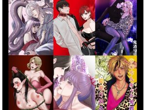 [RJ01503759] (LOVELY PEACH) 
女性優位・女攻め・SMまとめ～LOVELY PEACH ～