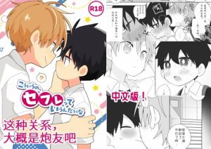 [RJ01503772] (なちたま) 
这种关系,大概是炮友吧