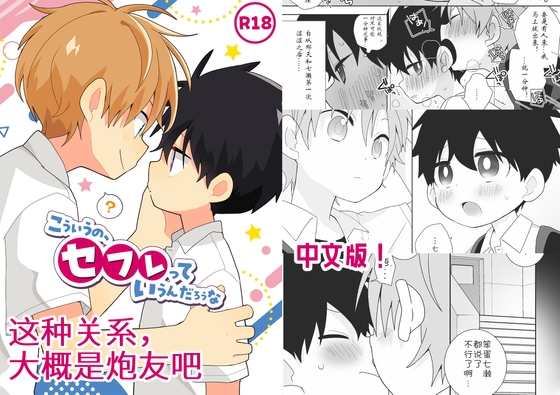 这种关系,大概是炮友吧