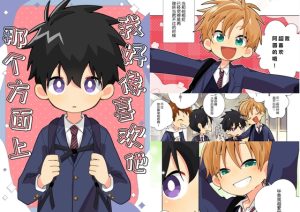 [RJ01503777] (なちたま) 
我好像喜欢他 那个方面上