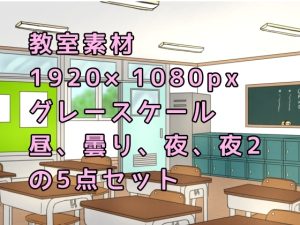 [RJ01505167] (てんためんた) 
教室後方素材 動画配信にも使える1920×1080px