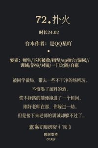 [RJ01505319] (世家子弟) 
72.扑火 别人认真听课的时候,小猫就一个人在讲台下面,爽到口水眼泪都控制不住。