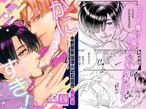 [RJ01507806] (Fox trot) 
かにすき！