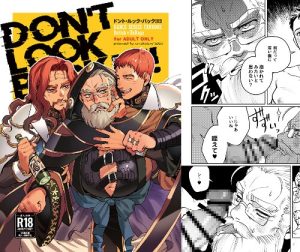 [RJ01509109] (のんしゃらん) 
DON’T LOOK BACK!!!!!