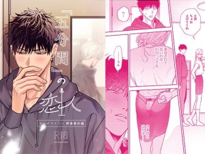 [RJ01509318] (どうでもいいよ。) 
「五分間」の恋人