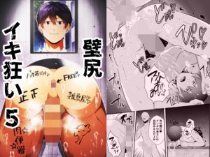 [RJ01510169] (男の催眠フェチ屋さん) 
壁尻イキ狂い5