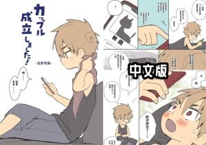 [RJ01510416] (なちたま) 
情侣关系,说定咯——浩梦视角