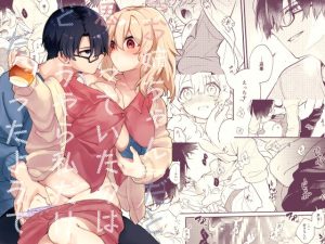 [RJ01511325] (隅家) 
『お姉ちゃん』だと思っていたのはどうやら私だけだったようで