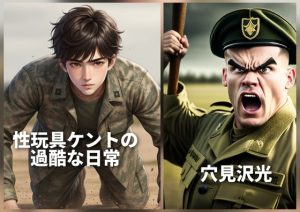 [RJ01511730] (光屋) 
性玩具ケントの過酷な日常