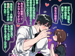 [RJ01513353] (ぽぽんちゃん) 
田勢魔先生と粉飴ちゃん