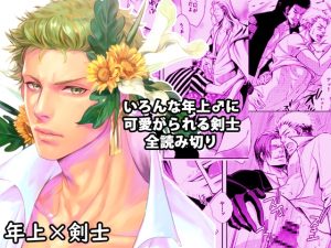 [RJ01513369] (KKKISS) 
GOLDEN LOVER