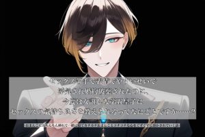 [RJ01513894] (わんこそば) 
セックス苦手で表情でやすいせいで浮気され婚約破棄されたのに、今度は女誑しな第五皇子にセックスの気持ち良さ教えられるってなにごとですか……?