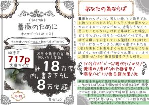 [RJ01513979] (苺味ちょこ) 
薔薇のために(リメイク版)