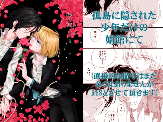 【繁体中文版】死の島1棺の話/2言えない話