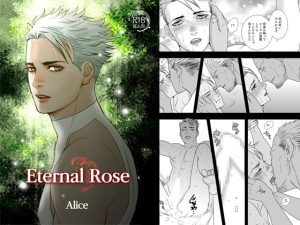 [RJ01466232] (Eli Elan) 
【繁体中文版】Eternal Rose Alice