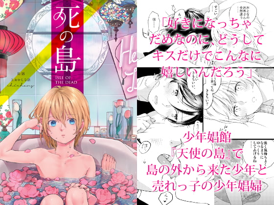 【繁体中文版】死の島3おかしな話