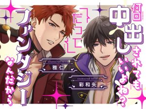 [RJ01447952] (トリフォリウム) 
【韓国語版】何回中出しされてもいいよね?だってファンタジーなんだから