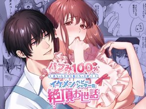 [RJ01503750] (DARKMOON) 
【英語版】コミック版 バブみ100% 赤ちゃんだから動いちゃだめっ!イケメンベビーシッターの絶頂お世話