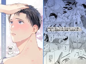 [RJ01513874] (3つ数えろ) 
【繁体中文版】please please remember