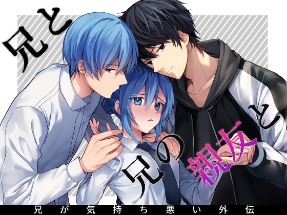 【韓国語版】兄と兄の親友と