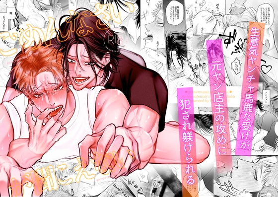 【韓国語版】ごめんなさいが聞こえない