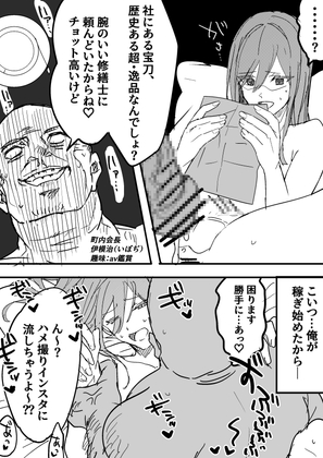 【韓国語版】JK兄のドスケベ裏仕事(2)