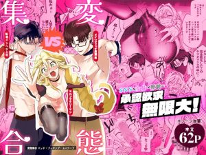 [RJ01473783] (サイデリ屋) 
【繁体中文版】変態集合 バッド・ブッキング・エスケープ