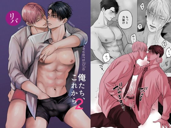 【繁体中文版】俺たち、これから2