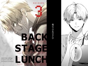 [RJ01469094] (側溝のウナギ) 
【韓国語版】バックステージランチ(3話)