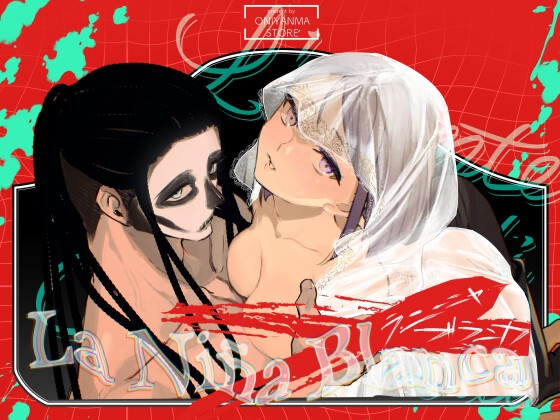 【簡体中文版】ラ・ニーニャ・ブランカ