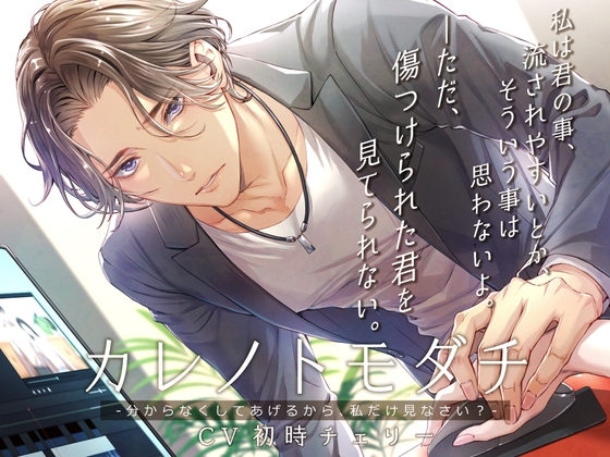 【簡体中文版】カレノトモダチ -分からなくしてあげるから、私だけ見なさい-