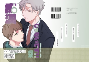 [RJ01508478] (っえ) 
【繁体中文版】痴○じゃないです!!(3)~気持ち悪くなかった編~