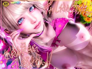 [RJ01507147] (こーゆーのでEんだヨ) 
【簡体中文版】ギャル付き物件が気持ち良すぎて引っ越せない!!