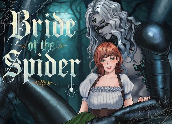 蜘蛛の花嫁～Bride of the spider～