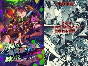 [RJ01490498] (5,5%) 
幽鬼は葡萄酒の杯を傾けた 3 -盗まれた葡萄酒-