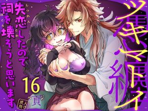 [RJ01510270] (すいか時計) 
【簡体中文版】ツキマトイ