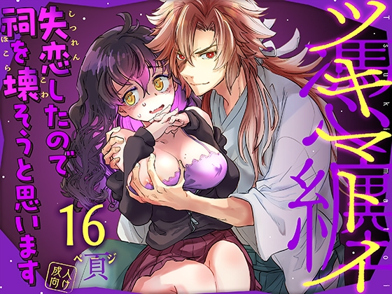 【繁体中文版】ツキマトイ