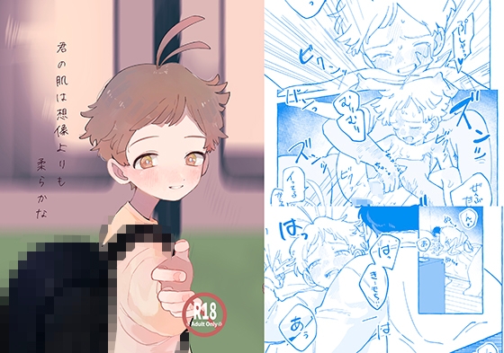 【韓国語版】君の肌は想像よりも柔らかな