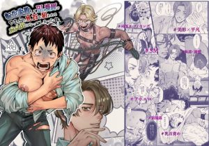 [RJ01510343] (うみのいえ) 
【簡体中文版】転生失敗してBL漫画のやたら乳首を狙われる主人公になってしまった件