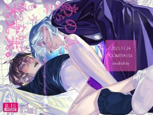 [RJ01512650] (ソウダ.y) 
【簡体中文版】あの人ならもう帰ったから大丈夫。